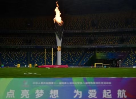 第五屆全國(guó)特奧會(huì)