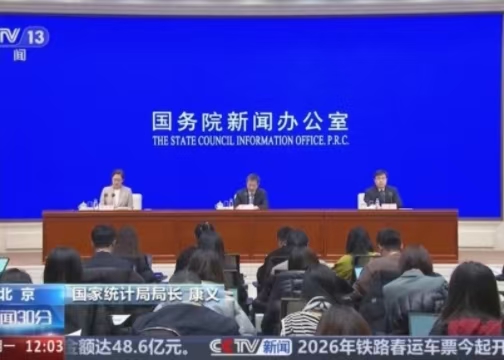 國(guó)家統(tǒng)計(jì)局公布2025年國(guó)民經(jīng)濟(jì)數(shù)據(jù) 體育娛樂用品類零售額增速領(lǐng)跑消費(fèi)市場(chǎng)